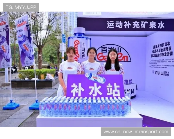 马拉松赛道增设互动补给站提升粉丝体验