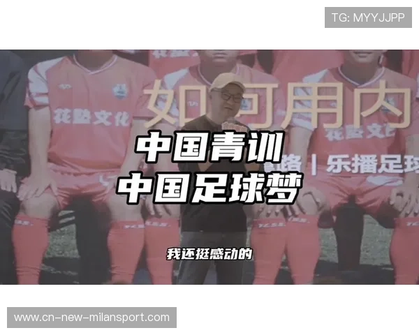 中国足球青训课程首次引入心理辅导，中国足球青训大纲内容