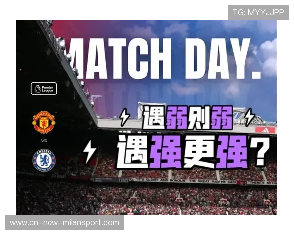 英超焦点：曼联逆转战胜切尔西，争冠悬念升高！，英超曼联vs切尔西记录