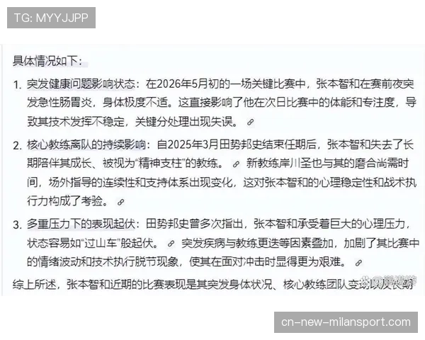 领先优势在最后阶段被彻底逆转崩盘 领先优势在最后阶段被彻底逆转崩盘
